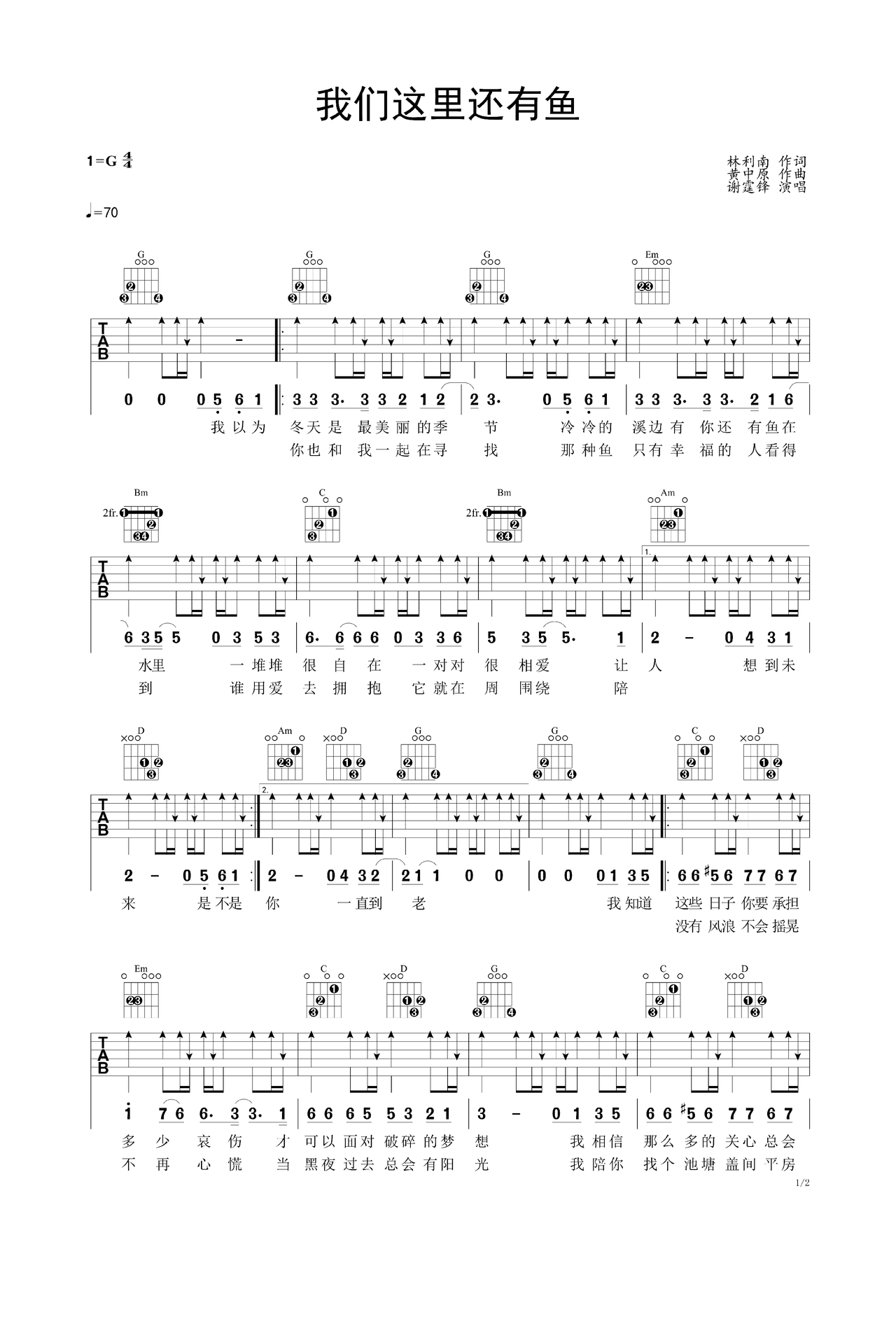 《我们这里还有鱼》,游鸿明（六线谱 调六线吉他谱-虫虫吉他谱免费下载