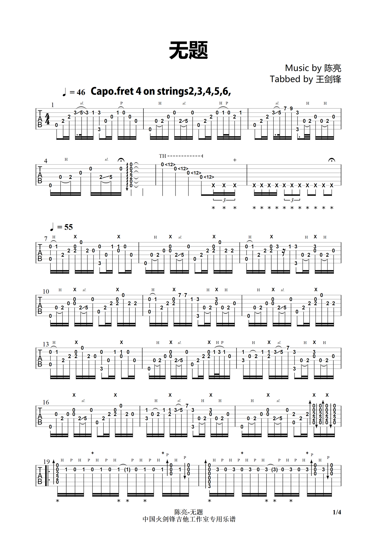 无题吉他谱-陈亮-无题指弹谱(带标注说明)-图片谱高清版-曲谱网
