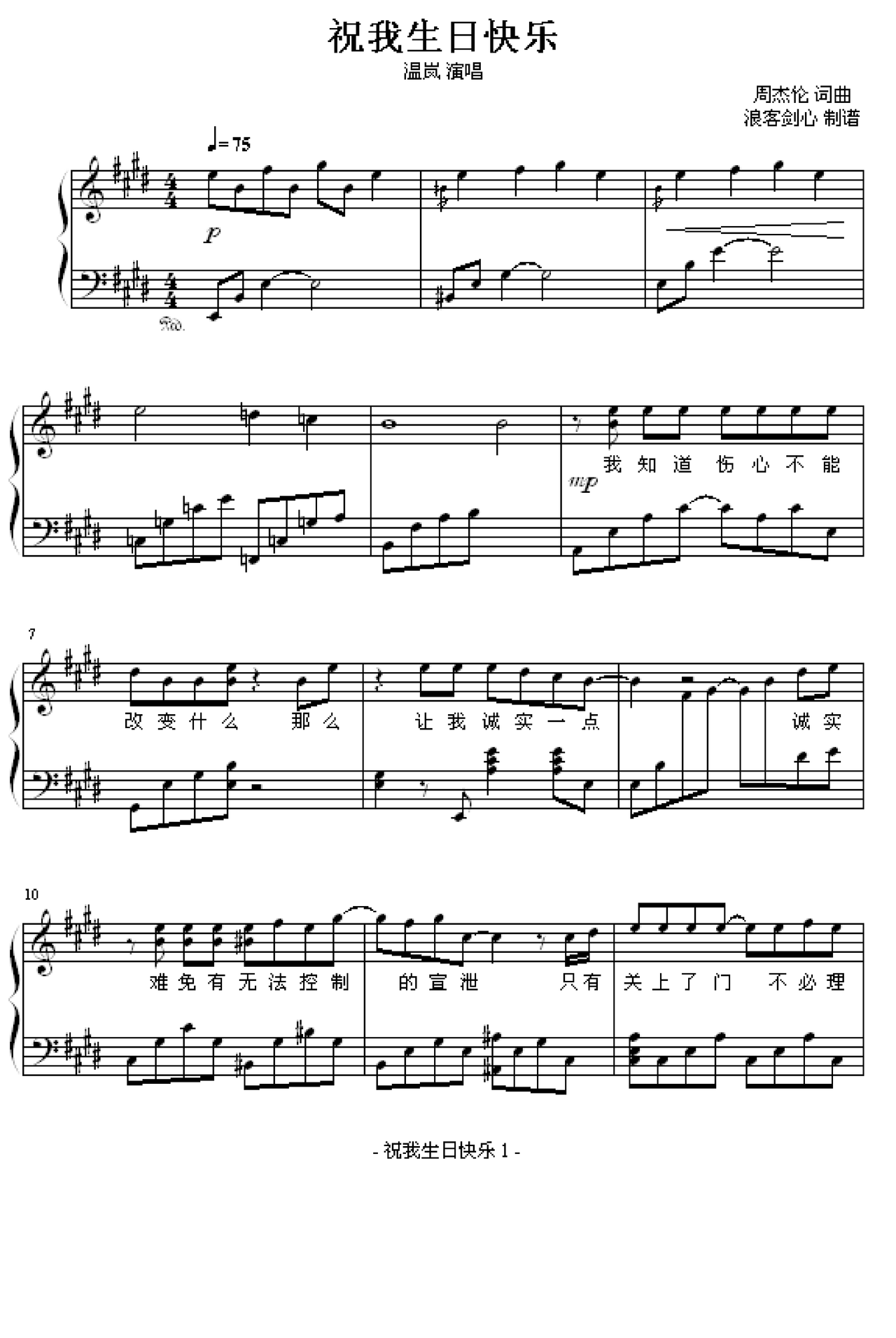 有没有适合吉他初学者弹的曲子？ - 知乎