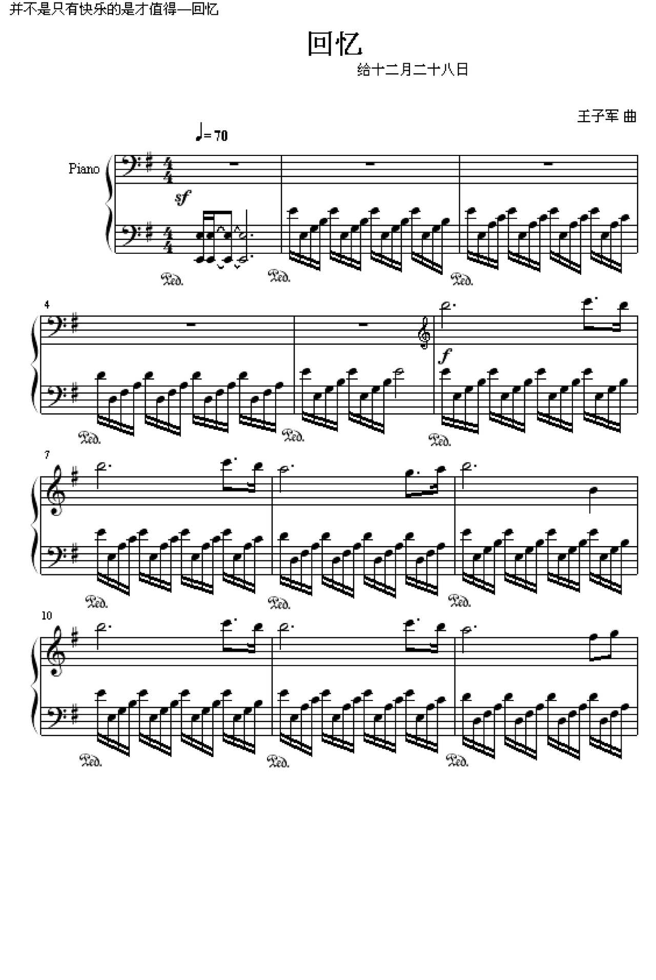 把回忆拼好给你吉他谱-弹唱谱-c调-虫虫吉他